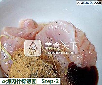 烤肉什锦饭团做法第二步骤