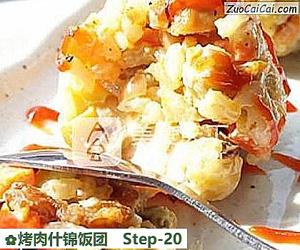 烤肉什锦饭团做法第二十步骤