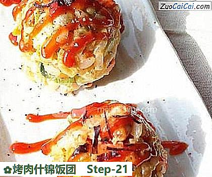 烤肉什锦饭团做法第二十一步骤