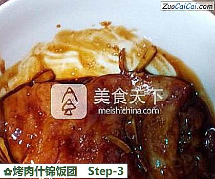 烤肉什锦饭团做法第三步骤