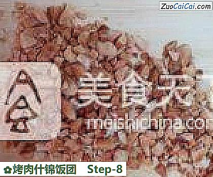 烤肉什锦饭团做法第八步骤