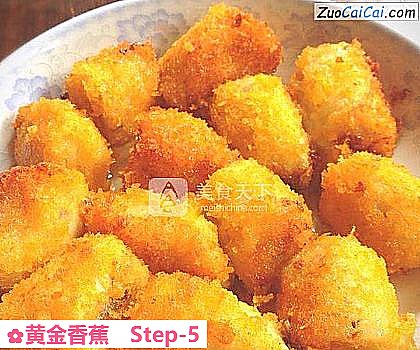 黄金香蕉做法第五步骤