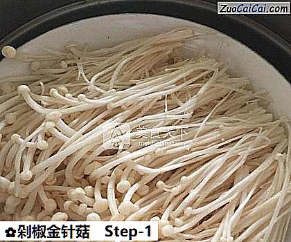 剁椒金针菇做法第一步骤