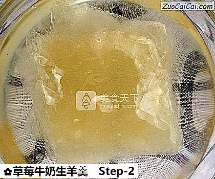 草莓牛奶生羊羹做法第二步骤