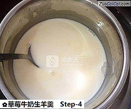 草莓牛奶生羊羹做法第四步骤