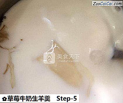 草莓牛奶生羊羹做法第五步骤