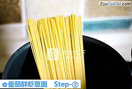 番茄鲜虾意面做法第二步骤