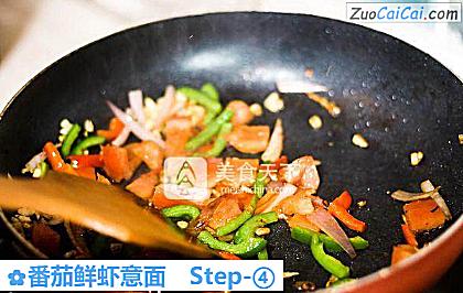 番茄鲜虾意面做法第四步骤