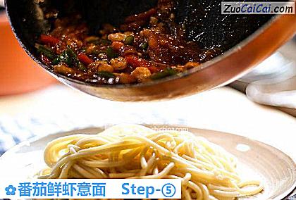 番茄鲜虾意面做法第五步骤