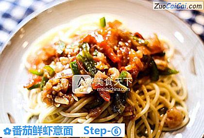 番茄鲜虾意面做法第六步骤