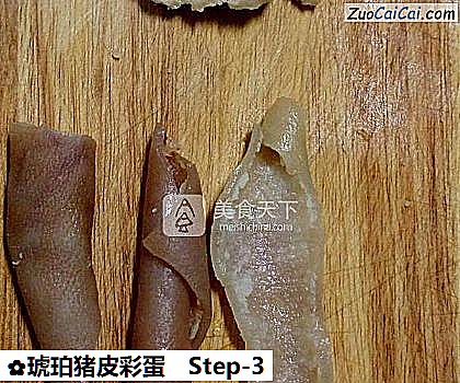 琥珀猪皮彩蛋做法第三步骤