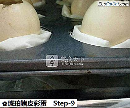 琥珀猪皮彩蛋做法第九步骤