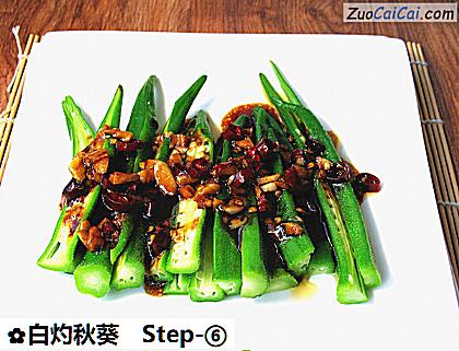 白灼秋葵做法第六步骤