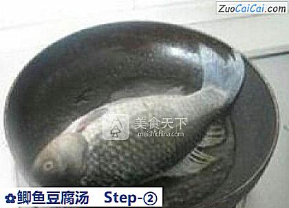 鲫鱼豆腐汤做法第二步骤