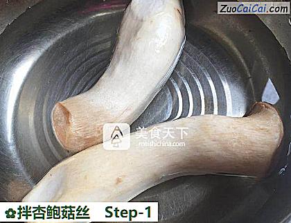 拌杏鲍菇丝做法第一步骤