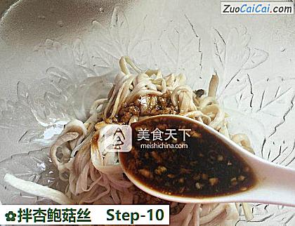 拌杏鲍菇丝做法第十步骤