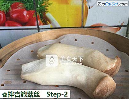 拌杏鲍菇丝做法第二步骤