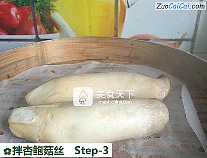 拌杏鲍菇丝做法第三步骤