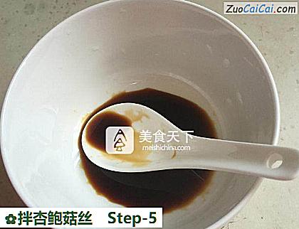 拌杏鲍菇丝做法第五步骤