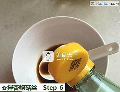 拌杏鲍菇丝做法第六步骤