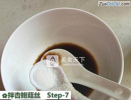 拌杏鲍菇丝做法第七步骤