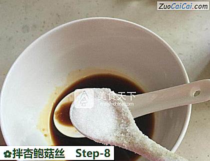 拌杏鲍菇丝做法第八步骤