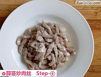 蒜苔炒肉丝做法第四步骤