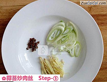 蒜苔炒肉丝做法第五步骤