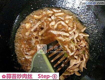 蒜苔炒肉丝做法第六步骤