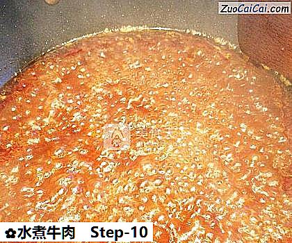 水煮牛肉做法第十步骤