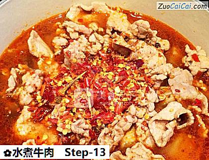 水煮牛肉做法第十三步骤