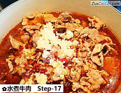 水煮牛肉做法第十七步骤
