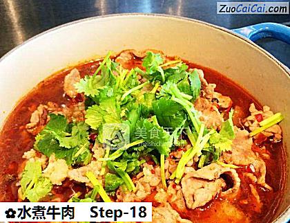 水煮牛肉成品图4