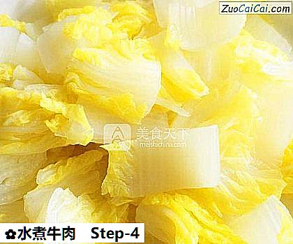 水煮牛肉做法第四步骤