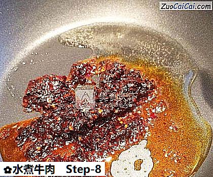 水煮牛肉做法第八步骤