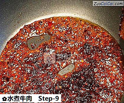 水煮牛肉做法第九步骤