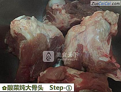 酸菜炖大骨头做法第一步骤