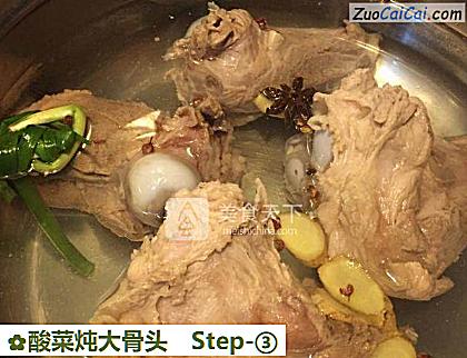 酸菜炖大骨头做法第三步骤