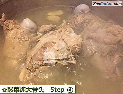 酸菜炖大骨头做法第四步骤
