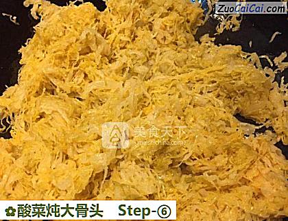 酸菜炖大骨头做法第六步骤