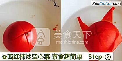 西红柿炒空心菜素食超简单做法第二步骤