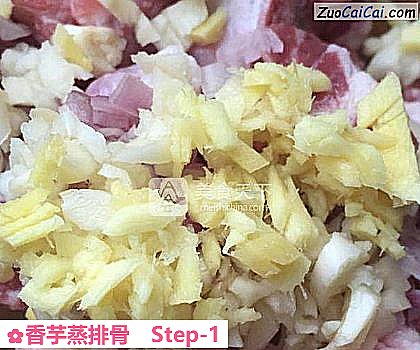 香芋蒸排骨做法第一步骤