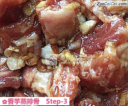 香芋蒸排骨做法第三步骤