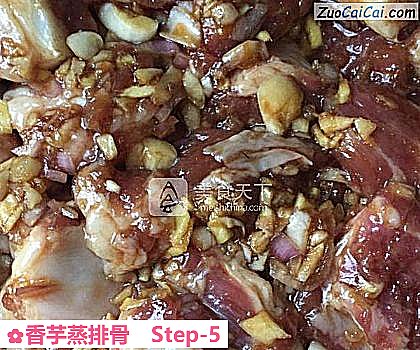 香芋蒸排骨做法第五步骤