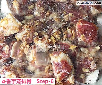 香芋蒸排骨做法第六步骤
