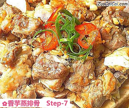 香芋蒸排骨成品图1