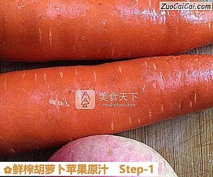 鲜榨胡萝卜苹果原汁做法第一步骤