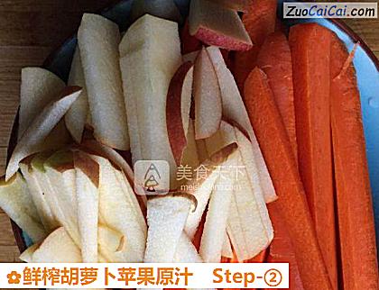 鲜榨胡萝卜苹果原汁做法第二步骤