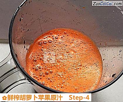 鲜榨胡萝卜苹果原汁做法第四步骤