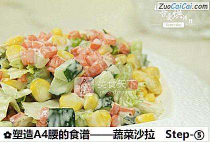 蔬菜沙拉做法第五步骤
